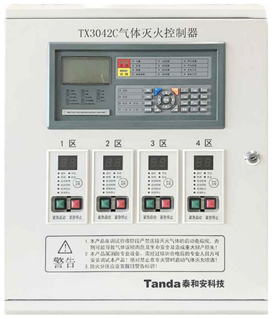气体灭火控制器