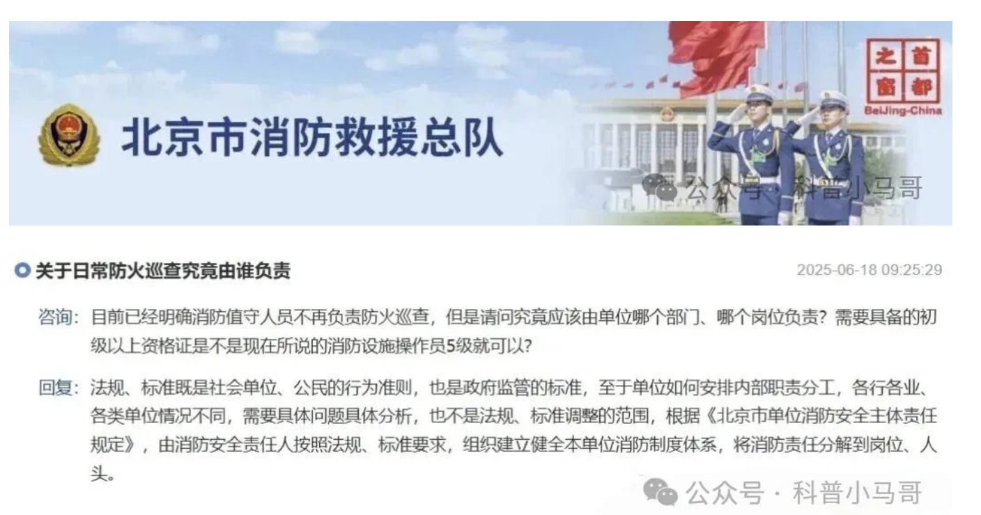 日常防火巡查究竟由谁负责？