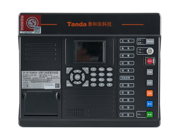 泰和安JB-TB-TR3001D可燃气体报警控制器